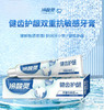 【3支装】冷酸灵健齿护龈双重抗敏牙膏185克 商品缩略图0