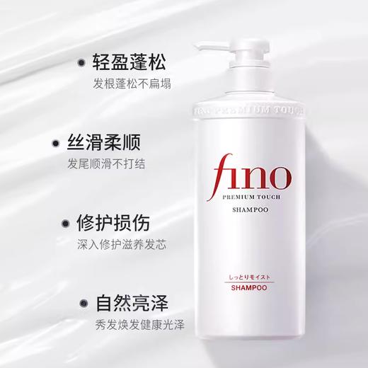 资生堂芬浓透润美容液洗发露（550ml）【21009187】 商品图2