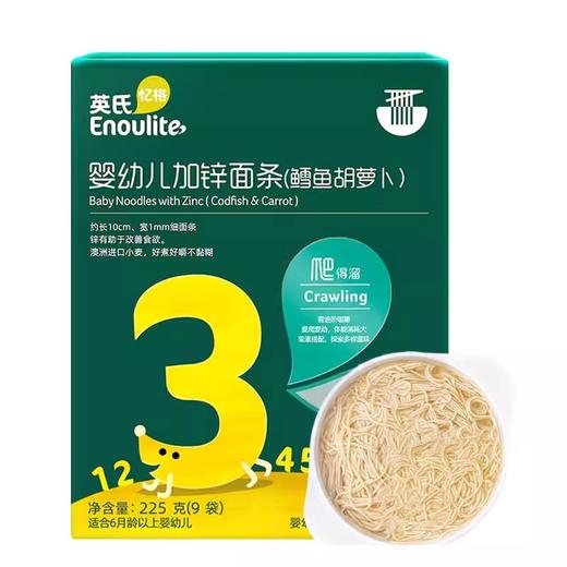英氏婴幼儿面条原味西兰花香菇营养线挂面儿童宝宝婴儿辅食面6月多种口味面条系列YIS-960535 商品图4