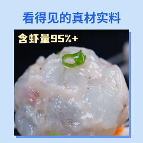【品牌优选】大黄鲜森·青虾虾滑150g/盒手打鲜虾滑95%虾含量5盒
