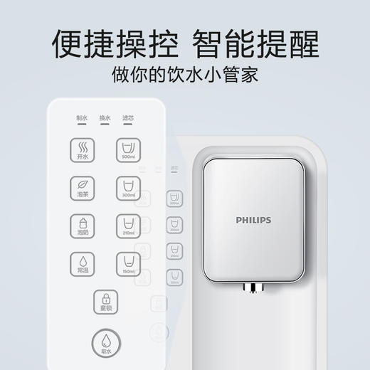 飞利浦（PHILIPS） 智能反渗透净水器家用免安装即热直饮水机5L水箱台式净饮机 ADD6812 商品图4