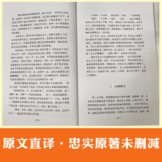 小海蒂 商品图2