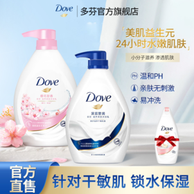 多芬沐浴露白桃弹润水嫩持久留香特香女学生沐浴露组合家庭装1000g+300g（随机）