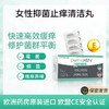 DERMOXEN【多美森缓痒清洁丸】女性私密(内塞型) 私处霉菌性去异味保养护理 7粒/盒 商品缩略图0