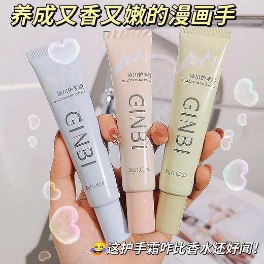 【轻薄不油腻，温润无负担】冰川护手霜，滋润肌肤，迷你随身携，礼赠相送心意满。 商品图1