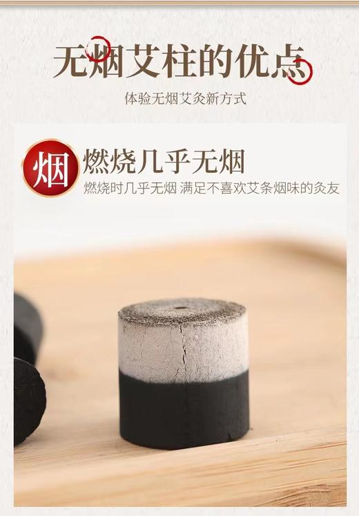 【无烟艾柱】1.8*2.7cm 54粒装黑色艾碳陈年无烟艾绒柱 商品图8