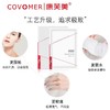 舒缓保湿修护面膜25g/片X5 商品缩略图1