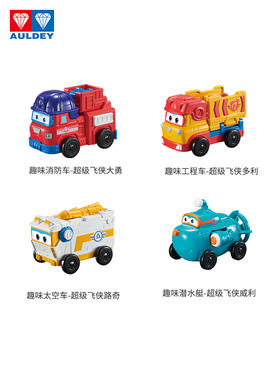 奥迪双钻超级飞侠趣味车