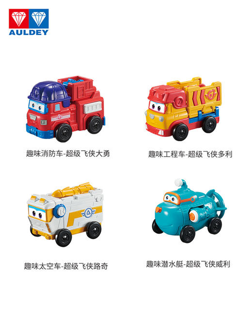 奥迪双钻超级飞侠趣味车 商品图0