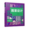 图案设计 林琳 著 艺术 商品缩略图3