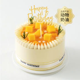 【杨枝甘露爱好者首选！】全新升级7英寸加赠生日配件包，甘露芒芒多蛋糕，杨枝甘露果酱+大块香浓芒果，纵享舌尖香甜丝滑！（哈尔滨幸福西饼）