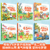 一无二的我.儿童情商培养绘本6册 商品缩略图3