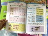 【清仓书 不退不换】幼儿学前语数英 商品缩略图2
