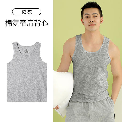 I'd爱帝男式夏季薄款棉弹力窄肩背心 商品图3