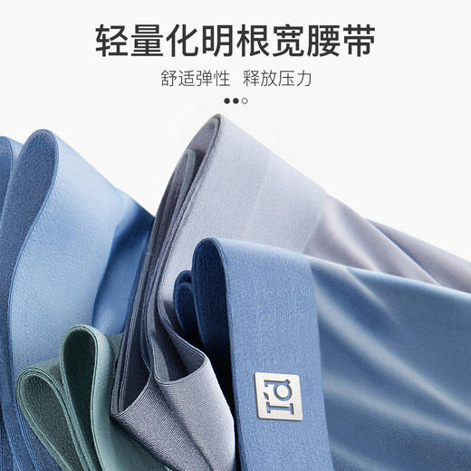 【断码特价】爱帝男士内裤夏季薄款轻薄无痕3条装 商品图4