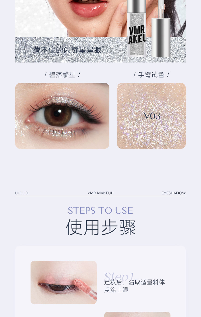 丝绒柔雾液体眼影&幻彩凝光液体眼影详情_08.jpg