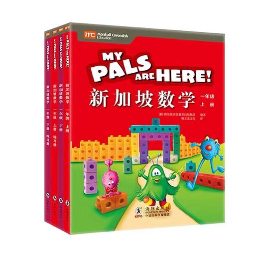新加坡数学1-6年级中文版数学教材教辅书 一二三四五六年级小学数学教材+练习册 6-12岁数学思维训练建模应用题my pals are here 商品图1