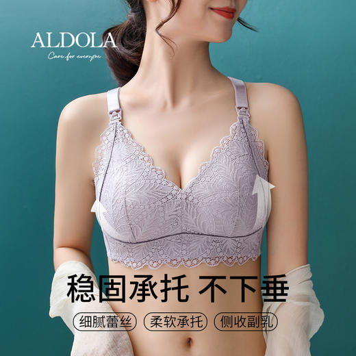 雅黛丽哺乳文胸大胸显小薄款显瘦内衣收副乳防下垂胸罩 商品图2