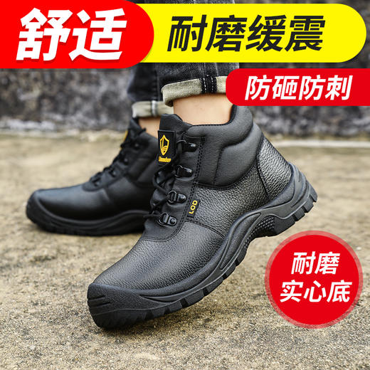 蓝鸥盾劳保鞋防砸防刺安全鞋钢包头牛皮防水工作鞋 商品图4