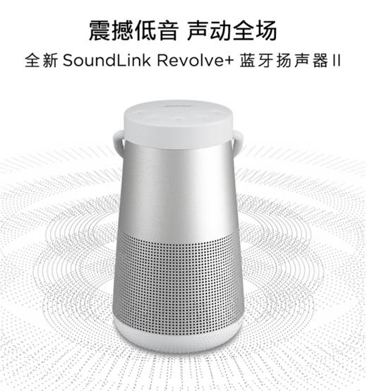 BoseSoundLink Revolve+ 蓝牙音响 II 黑色 360度环绕防水无线音箱电脑桌面音响 扬声器 水壶二代 商品图4