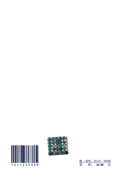 科研建筑设计标准JGJ 91-2019 商品图1