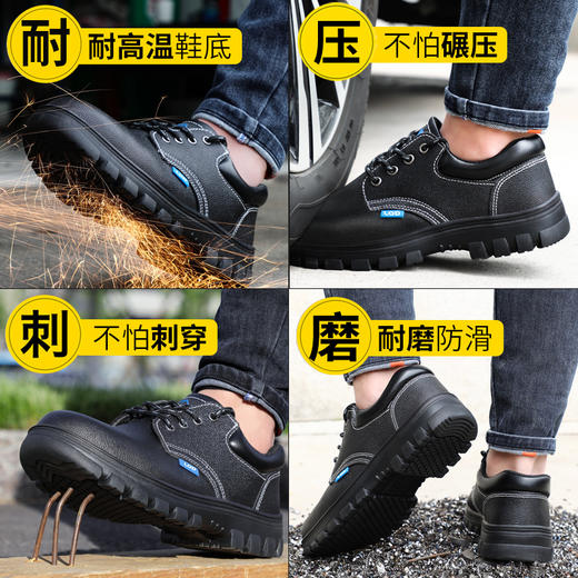 蓝鸥盾防砸防刺劳保鞋钢包头牛皮安全鞋工作鞋 商品图1
