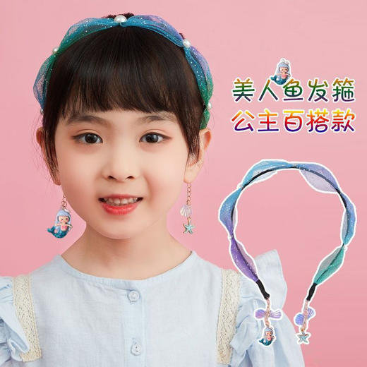 儿童发箍女美人鱼韩国公主冰雪百搭女孩发卡女童头箍宝宝头饰潮 商品图1