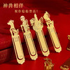 故宫神兽金属书签中国风文创纪念品礼物黄铜高档学生用送老师同学 商品缩略图1