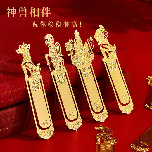 故宫神兽金属书签中国风文创纪念品礼物黄铜高档学生用送老师同学 商品图1