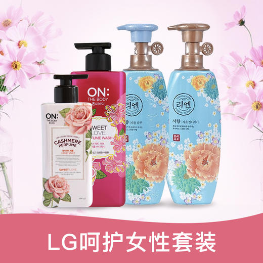 LG 呵护女性套装 商品图0