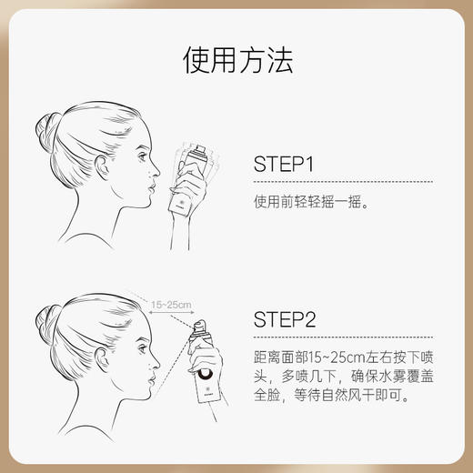 柏瑞美磁吸控油定妆喷雾100ml 商品图4