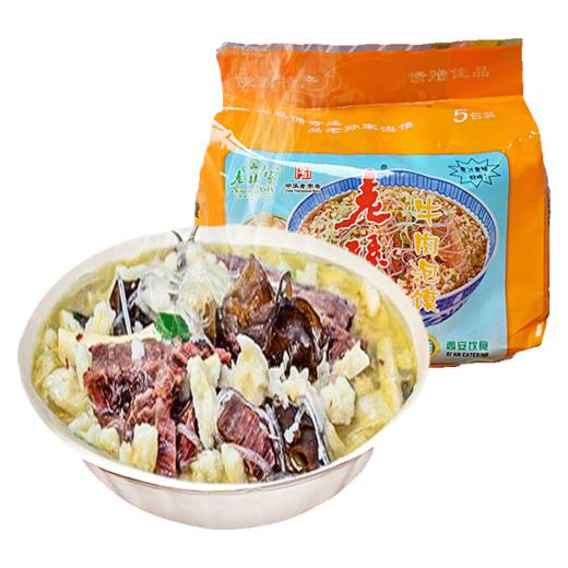 西安饭庄 老孙家 牛肉泡馍（5连包） 商品图1