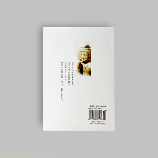 《无量义经》再版 商品图2