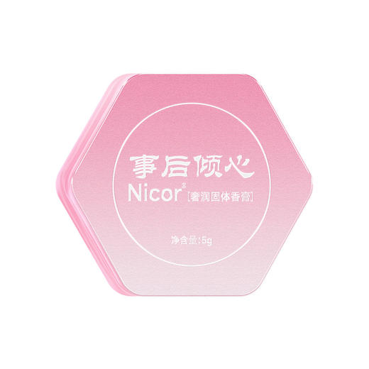 「两款香型」Nicor固体香膏 枕边入怀男女士淡香事后倾心香膏香氛精油 商品图4