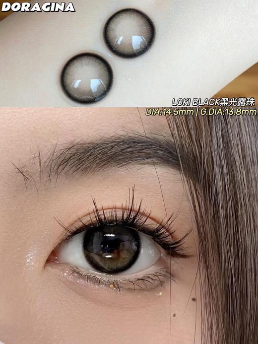 Doragina 黑光露珠 年抛 两片 14.5mm 参考着色 13.8mm 基弧 8.6 含水 38% 韩国进口 商品图3