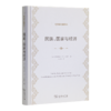 【译者签名】《民族、国家与经济》米塞斯 著，蒋豪 译 商品缩略图1