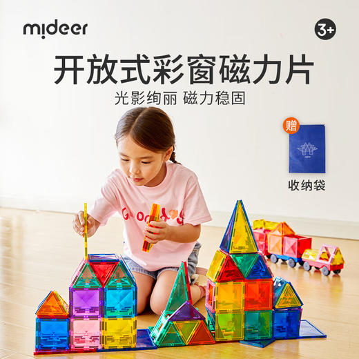 弥鹿（MiDeer）彩虹磁力棒100PCS 商品图0