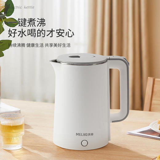 美菱速热电水壶 商品图4