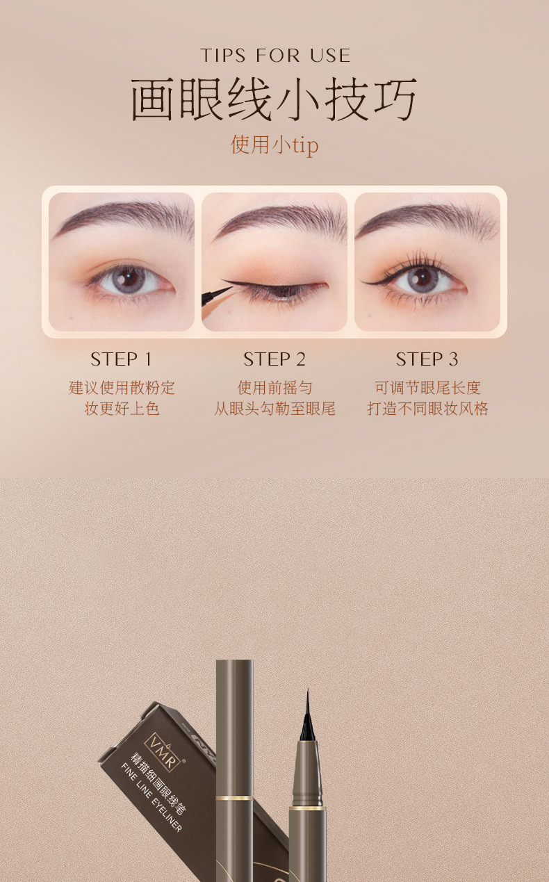 精描细画眼线笔详情_09.jpg