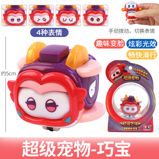 奥迪超级宠物-超级飞侠 商品图4