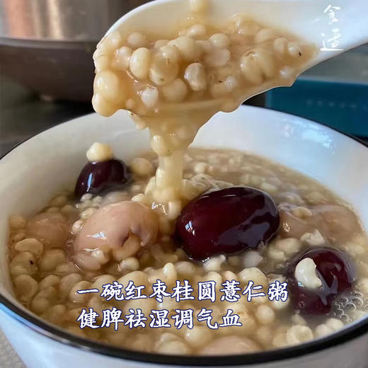 【云南墨江糯薏仁米】 商品图2