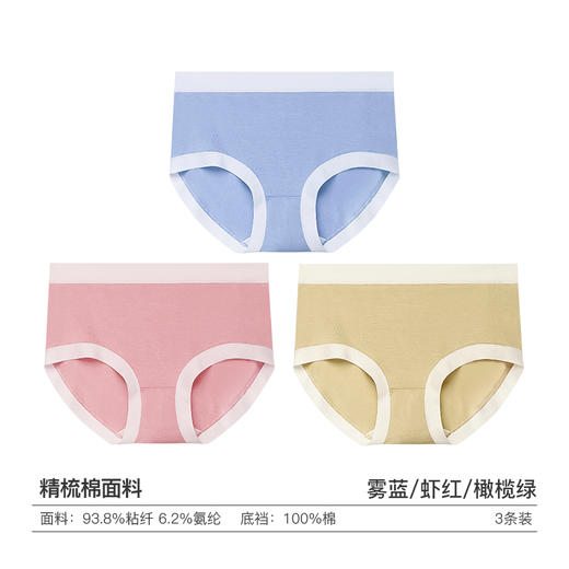 爱帝少女内裤莫兰迪色中腰3条装 商品图6