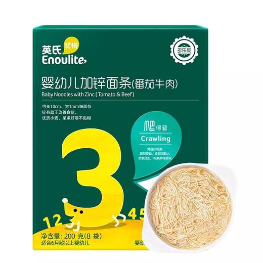 英氏婴幼儿面条原味西兰花香菇营养线挂面儿童宝宝婴儿辅食面6月多种口味面条系列YIS-960535 商品图9