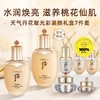 【全球购】「送拱辰享洁面40ml」韩国Whoo后天气丹花献光彩礼盒七件套含水150ml+乳110ml+滋养霜25ml+水25ml+乳25ml+眼霜8ml+精华10ml·现货开抢 商品缩略图3