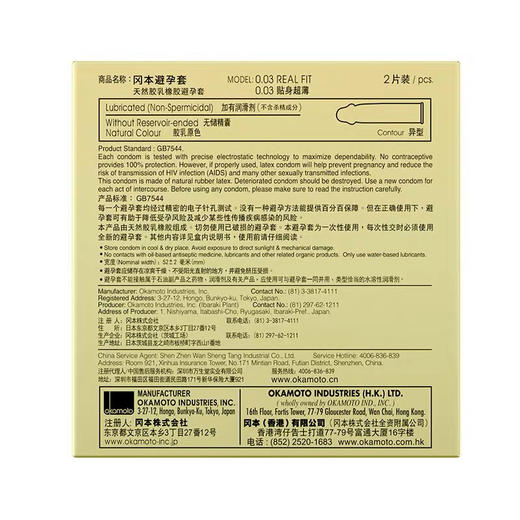 B153 冈本003贴身超薄天然乳胶避孕套 商品图1