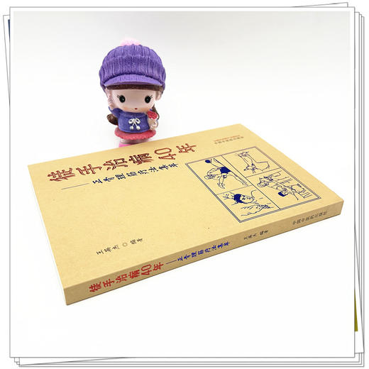 徒手治病40年正骨理筋疗法集萃 王英杰 编著 中国中医药出版社 中医骨伤科学 推拿学 手法 临床 书籍 商品图4