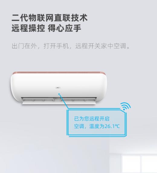 长虹（CHiQ）1.5匹 智能变频 自动清洁 超静音 壁挂式空调KFR-35GW/Q5X+R2 商品图1