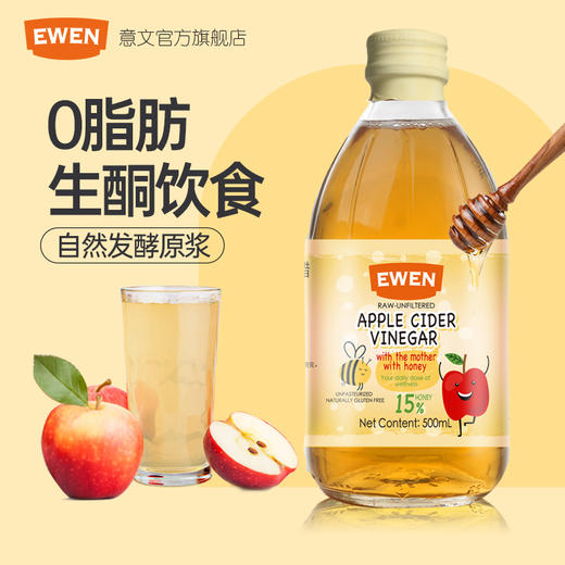 意文蜂蜜味原浆苹果醋500ml 商品图0