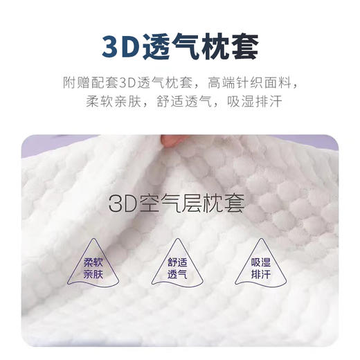 睡德舒TPE果胶无压枕 0压深度好眠 商品图1