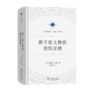 源于犹太教的理性宗教（宗教文化译丛） [德]赫尔曼·柯恩 著 孙增霖 译 商务印书馆 商品缩略图0